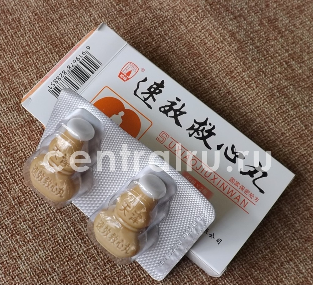 Таблетки Сусяоцзюсивань (Suxiao jiuxin wan)